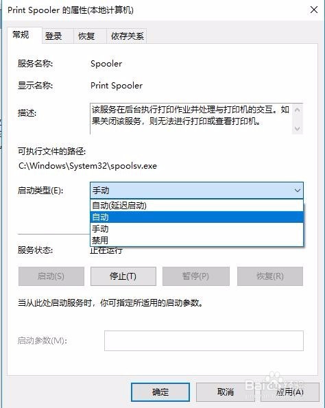 Win10 1709无法打印提示似乎未连接打印机怎么办