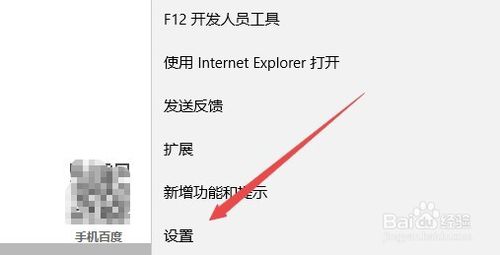 Win10 1709系统edge浏览 器特定页被篡改怎么办