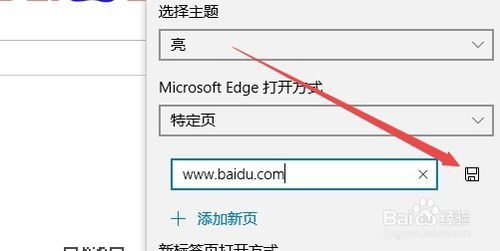 Win10 1709系统edge浏览 器特定页被篡改怎么办