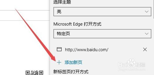 Win10 1709系统edge浏览 器特定页被篡改怎么办