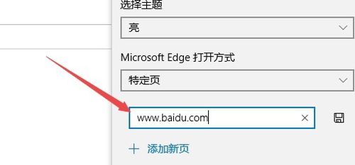 Win10 1709系统edge浏览 器特定页被篡改怎么办