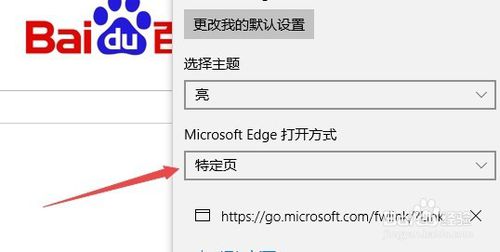 Win10 1709系统edge浏览 器特定页被篡改怎么办