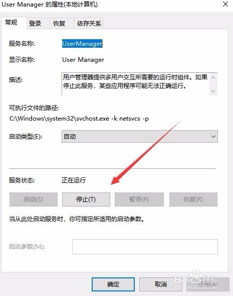 Win10点击开始菜单没有反应怎么办