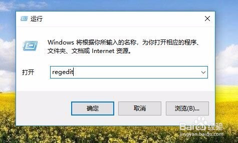 Win10开机出现Runtime Error错误提示怎么办