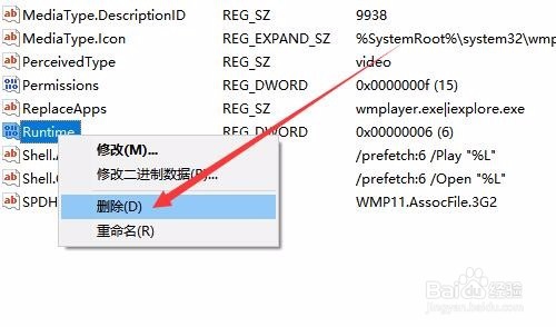 Win10开机出现Runtime Error错误提示怎么办