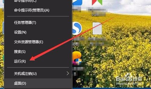 Win10开机出现Runtime Error错误提示怎么办