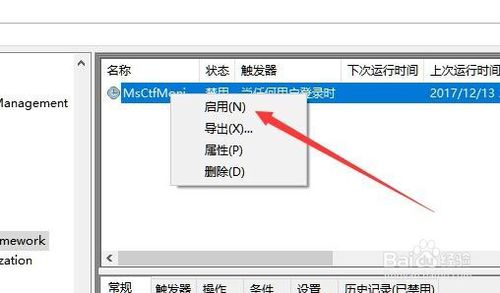 Win10出现已禁用IME输入法怎么办 如何输入中文