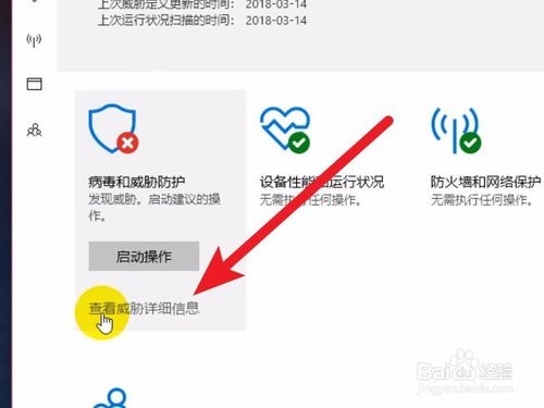 win10中WindowsDefender自动删除下载文件怎么办