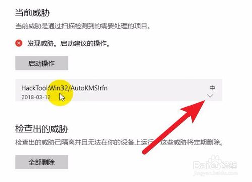 win10中WindowsDefender自动删除下载文件怎么办