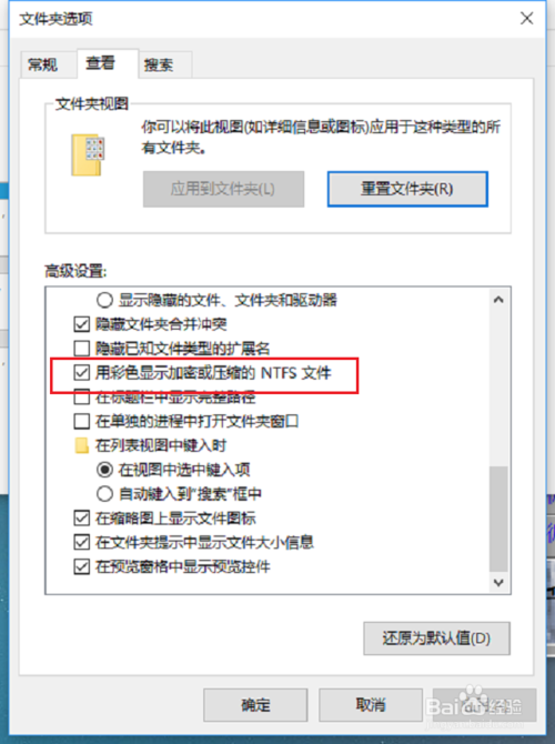 win10系统文件夹字体颜色变蓝怎么办