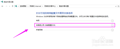 win10打印机不能共享怎么办？