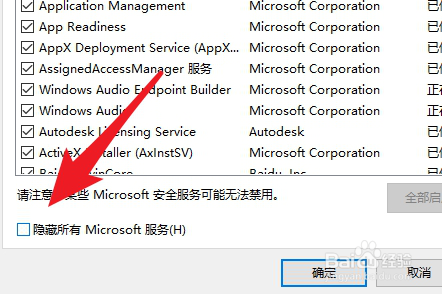 win10用久了后开机变慢了怎么办