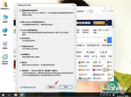 win10出现当前页面的脚本发生错误提示怎么办