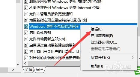 Win10已阻止应用程序访问图形硬件怎么办