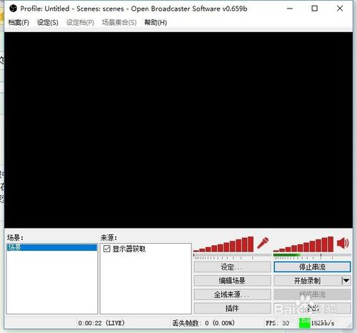 win10用obs直播黑屏怎么办