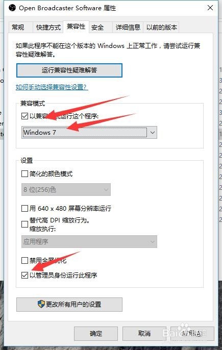 win10用obs直播黑屏怎么办