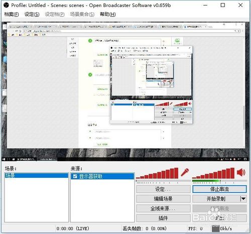 win10用obs直播黑屏怎么办