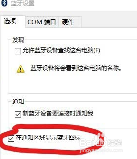 win10显示蓝牙图标不见了怎么办?蓝牙怎么打开?