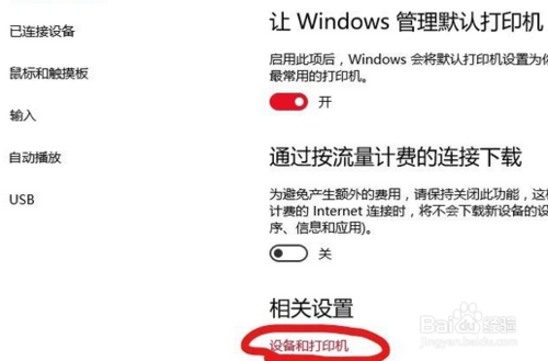 win10显示蓝牙图标不见了怎么办?蓝牙怎么打开?