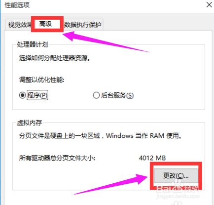 win10电脑占用内存高怎么办，解决电脑占用内存