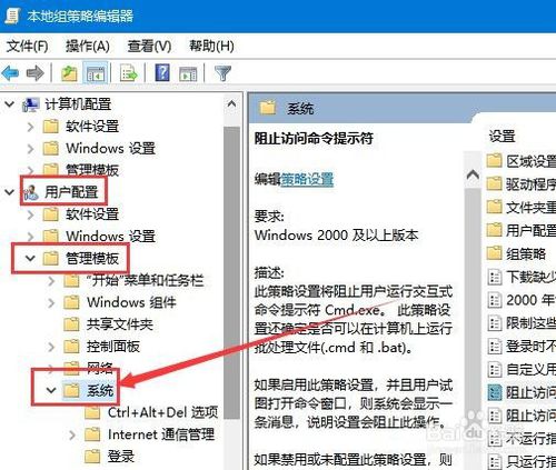 Win10如何设置禁用命令提示符 Dos打不开怎么办