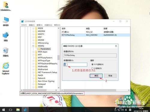 win10系统玩永恒之塔PING值过高怎么办