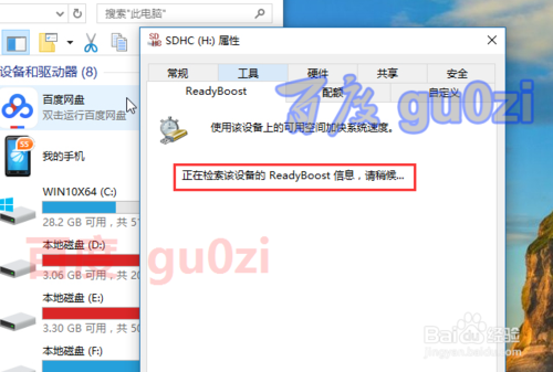 Win10 SDHC卡ReadyBoost不能用怎么办