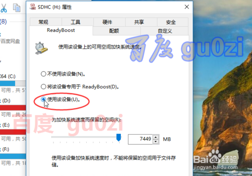 Win10 SDHC卡ReadyBoost不能用怎么办