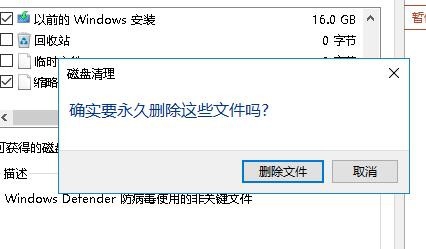 win10系统盘满了怎么办 如何清理C盘的空间