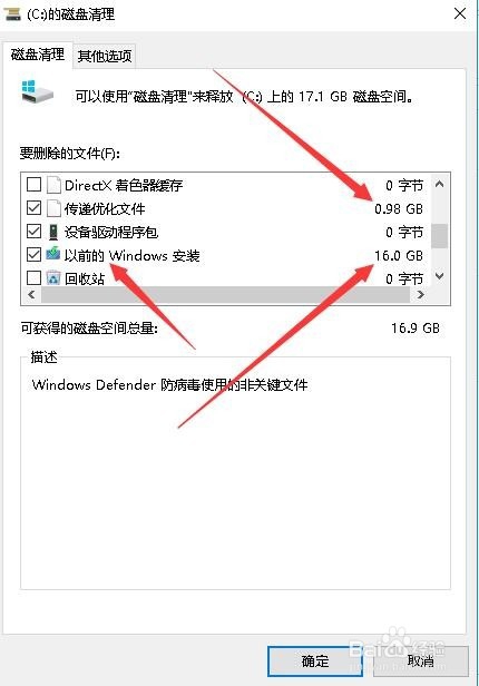 win10系统盘满了怎么办 如何清理C盘的空间