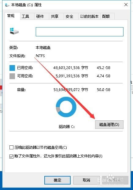 win10系统盘满了怎么办 如何清理C盘的空间