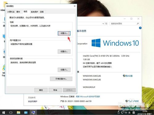 笔记本win10系统播放视频出现锯齿线条怎么办