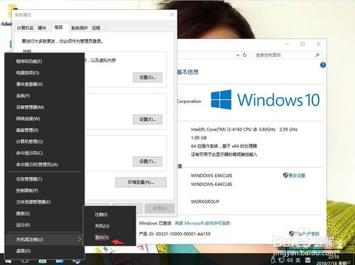 笔记本win10系统播放视频出现锯齿线条怎么办