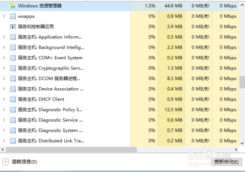 win10桌面任务栏假死无反应怎么办