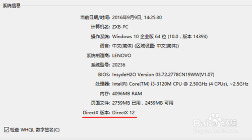 Win10找不到d3dx9_26.dll怎么办