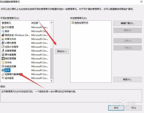 Win10 1709系统安装证书一直提示失败怎么办