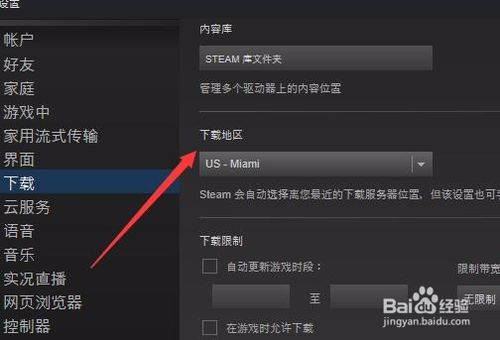 Win10 1709系统Steam无法连接更新服务器怎么办