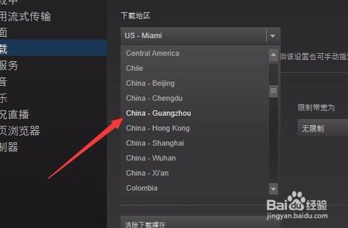 Win10 1709系统Steam无法连接更新服务器怎么办