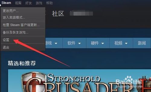 Win10 1709系统Steam无法连接更新服务器怎么办