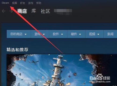 Win10 1709系统Steam无法连接更新服务器怎么办