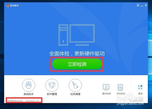 升级Win10正式版后分辨率太低无法设置怎么办