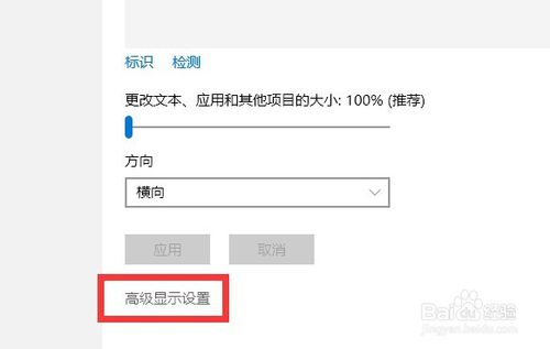 升级Win10正式版后分辨率太低无法设置怎么办