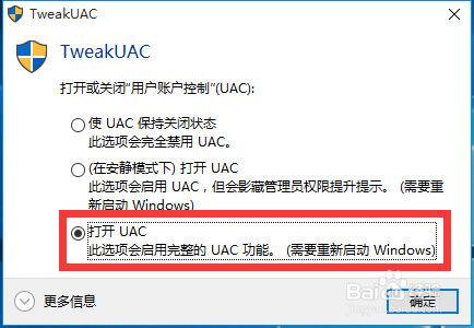 Win10提示在禁用UAC时无法激活此应用怎么办