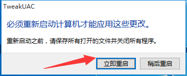 Win10提示在禁用UAC时无法激活此应用怎么办