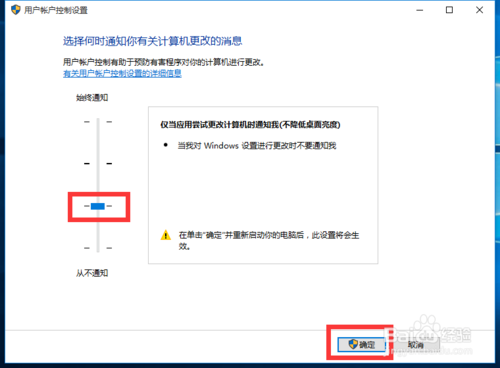 Win10提示在禁用UAC时无法激活此应用怎么办