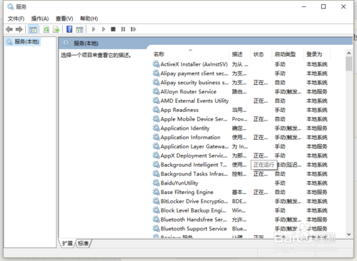 win10出现“开始”菜单和cortana无法工作怎么办