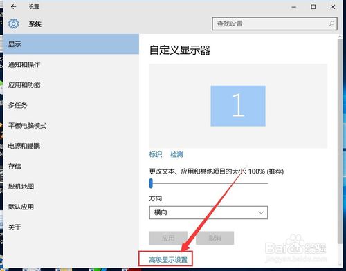 更新完win10后屏幕显示变得特别大怎么办？