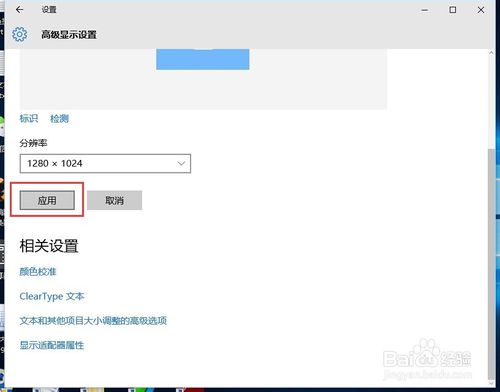 更新完win10后屏幕显示变得特别大怎么办？