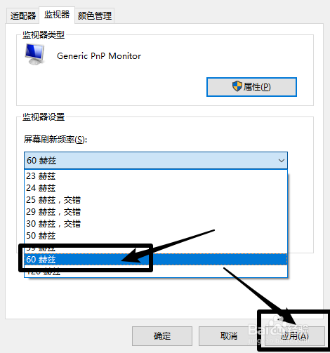 Win10屏幕显示模糊怎么办