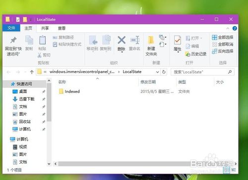 Win10设置应用搜索功能失效怎么办